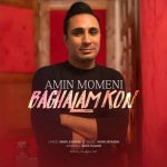 دانلود آهنگ امین مومنی بغلم کن